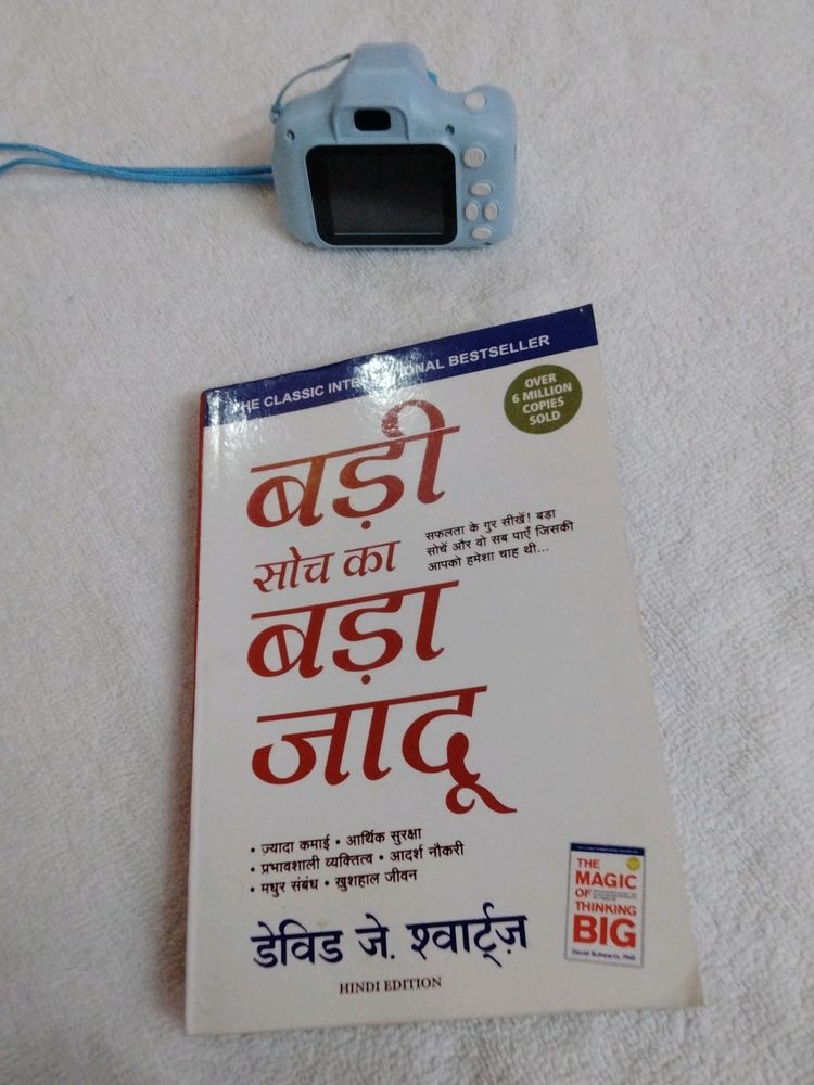 Badi Soch Ka Bada Jadu