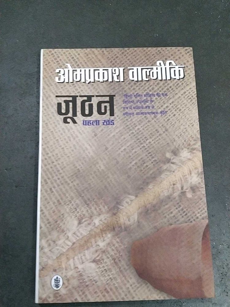 Joothan by Omprakash Valmiki