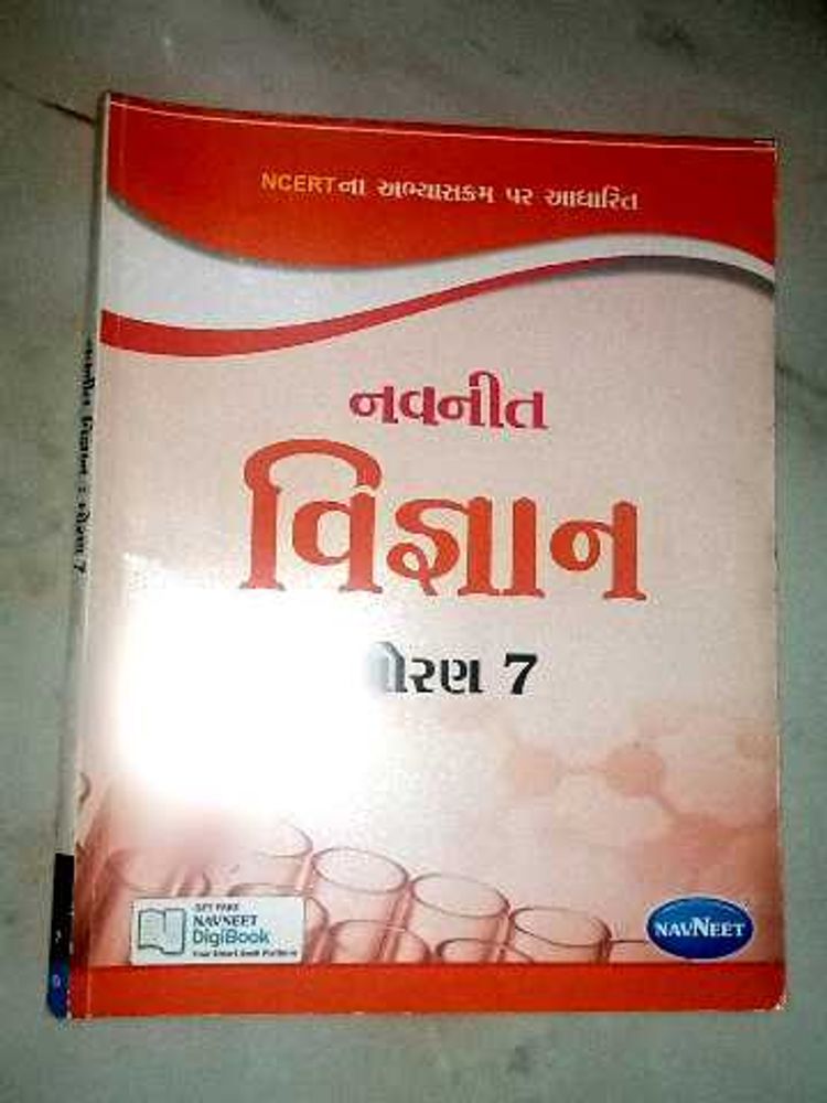 Navneet Vigyan Book