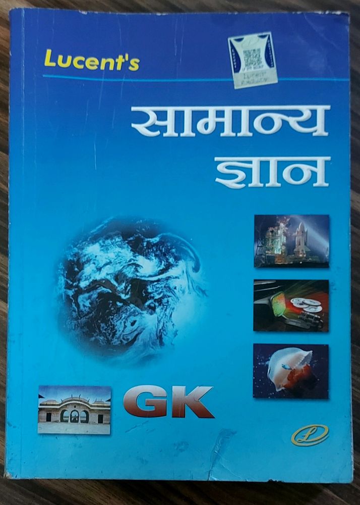 Hindi Lucent GK Samanya Gyan