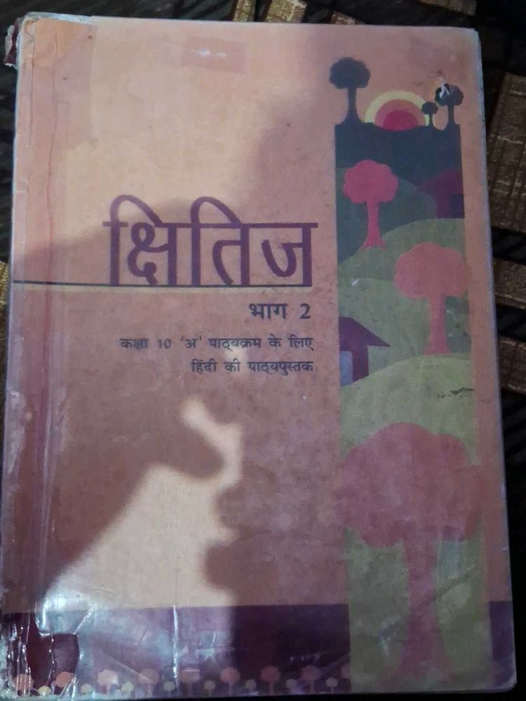 Ks*itij Bhag 2 - Hindi Textbook