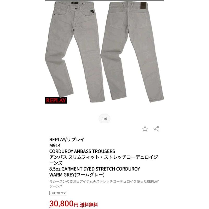 Replay Corduroy Trousers