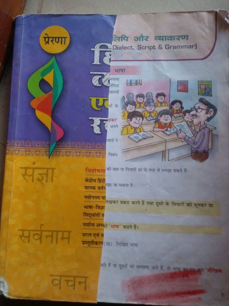 Hindi Grammar Book For 6th 7th And 8th Class.