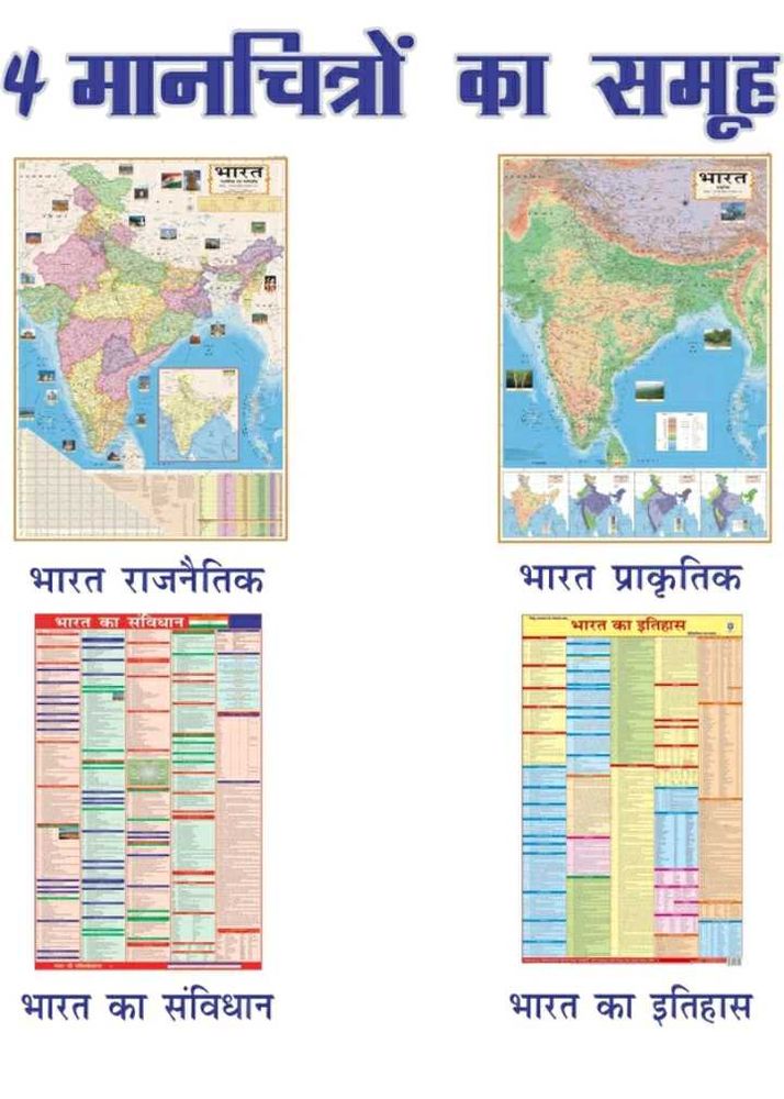 India Hindi Map &amp; Constitution &amp; History Chart 4