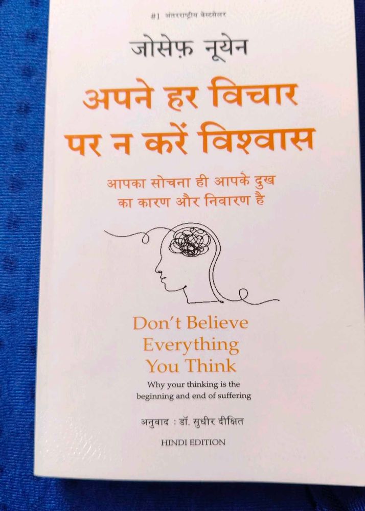 Don&#39;t Believe Everything You Think