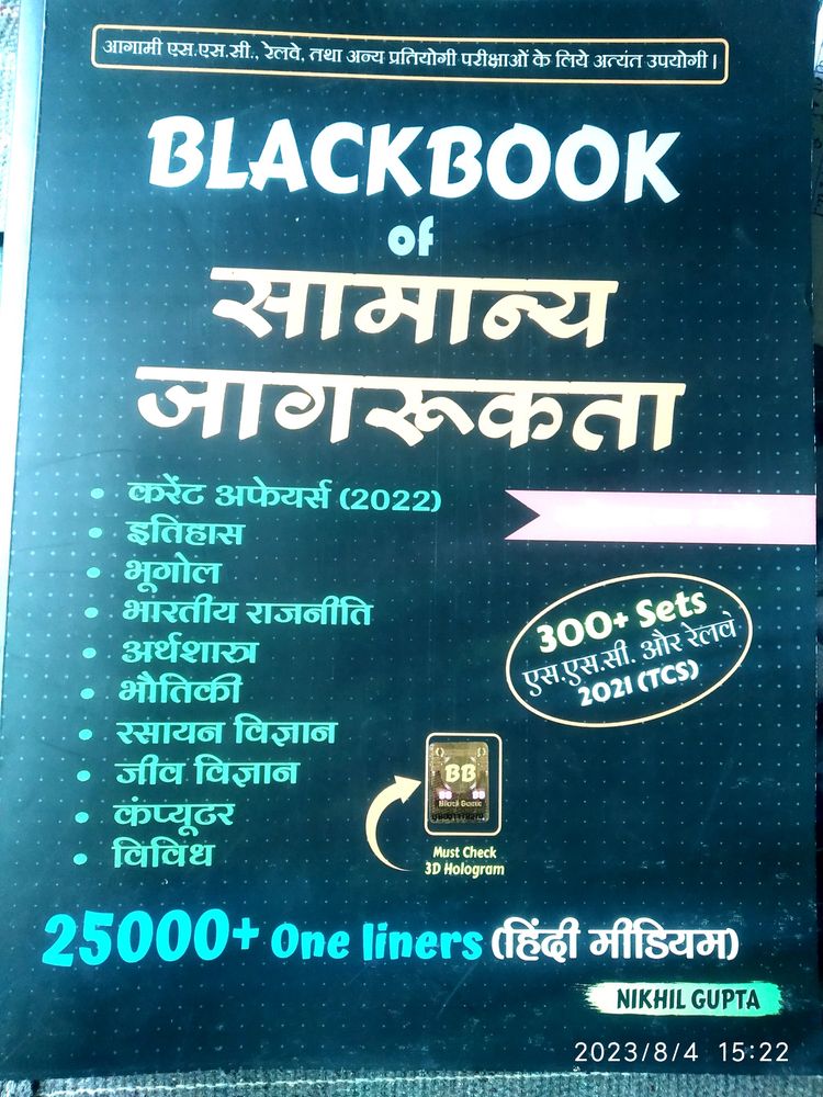 Blackbook Of General Knowledge For All SSC EXAMS