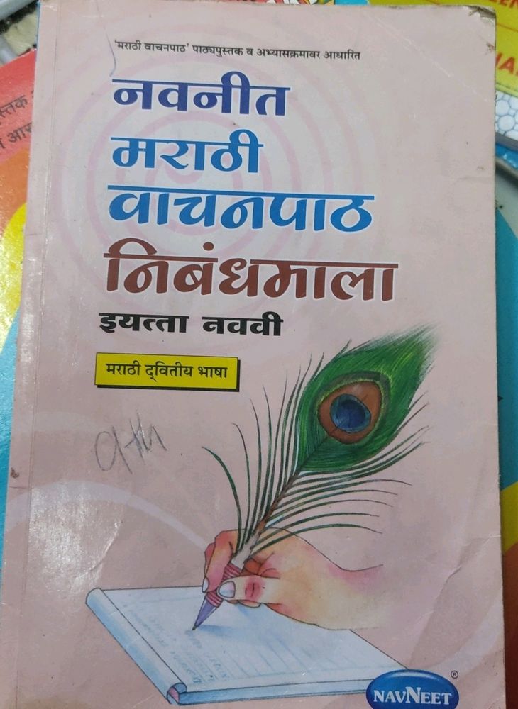 Marathi Nibandh Book