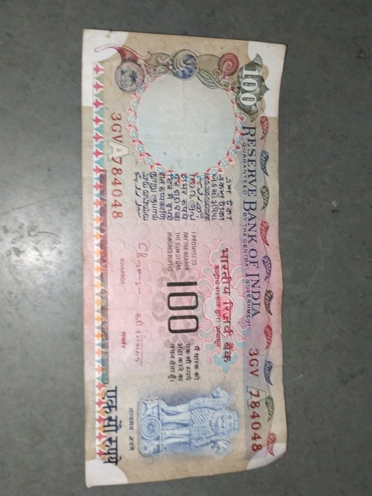 100rs Old Note