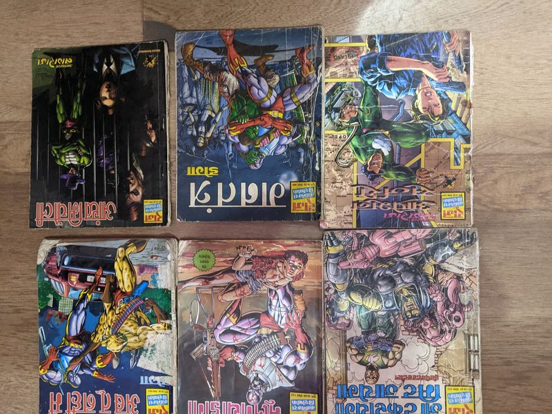 Raj Comic Books Collection