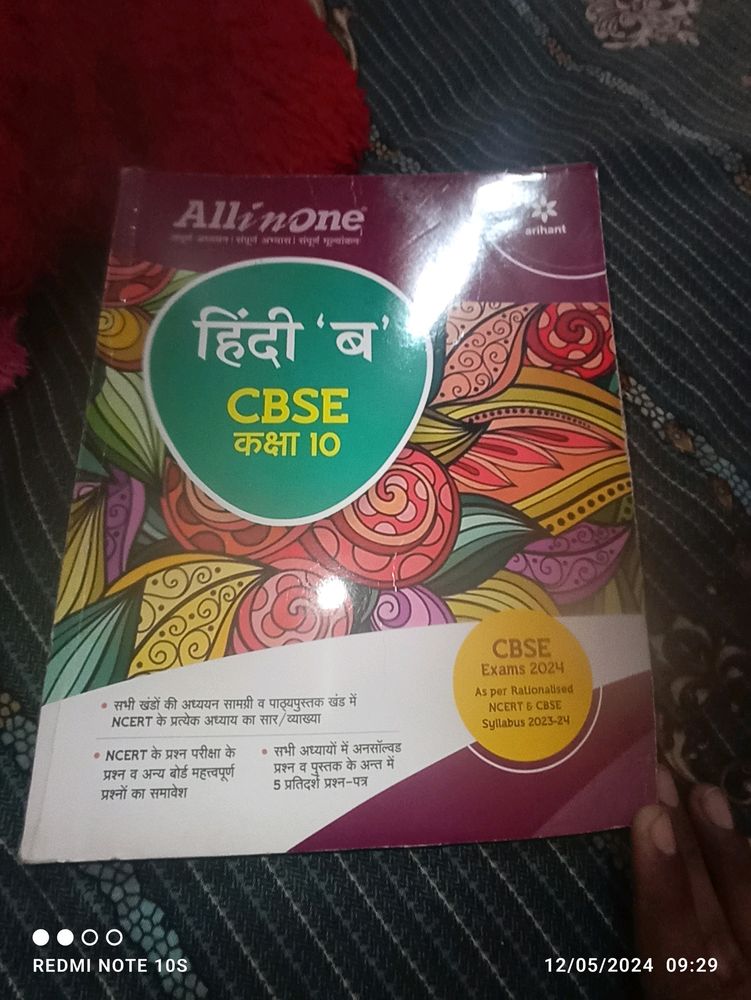 Class 10 Hindi All In One New Book