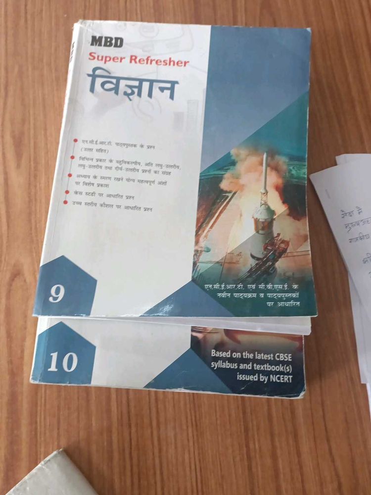 Vigyan Mbd For 9th