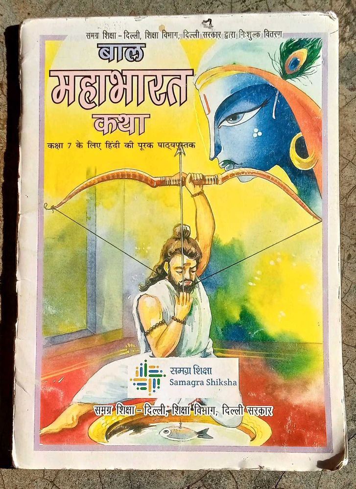 Bal Mahabharat Katha - Hindi Storybook (Class 7)