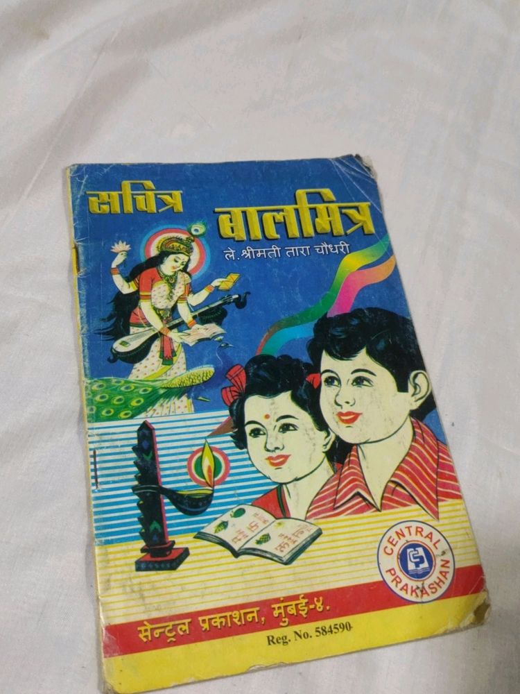 Combo Marathi Basic Learning Books (BaalMitr)+Others