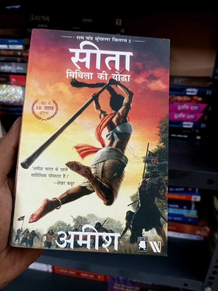 Sita: Warrior of Mithila Hindi