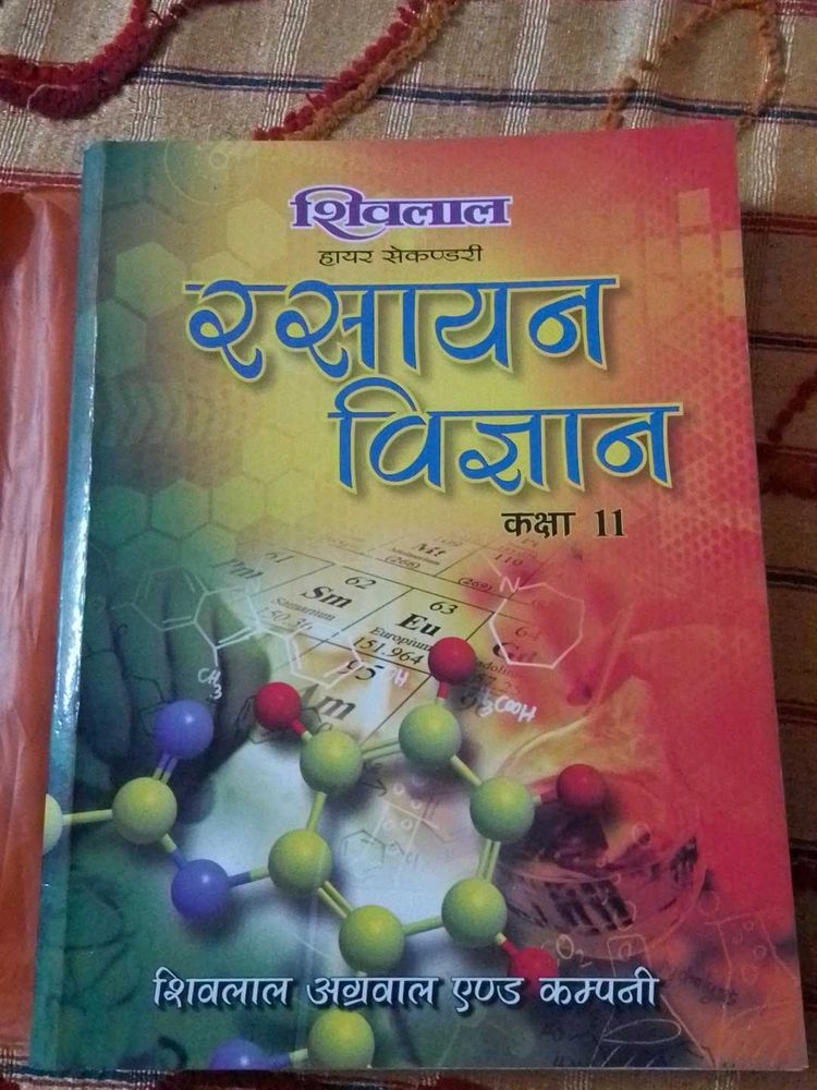 रसायन विज्ञान - Class 11 Textbook
