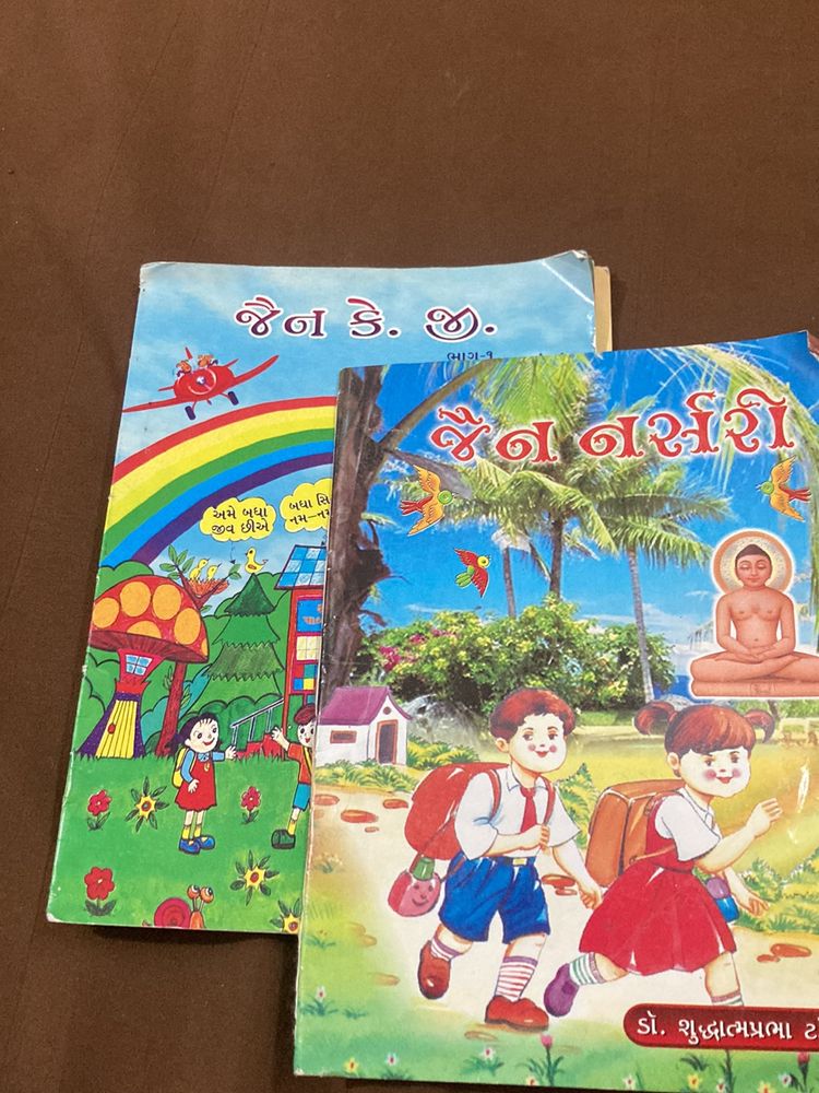 Jain Books- Nursery And Junior KG ( Gujarati)