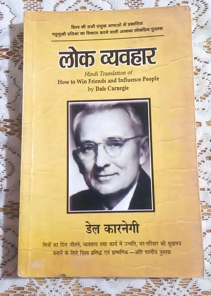 Lok Vyahvar By Dale Carnegie