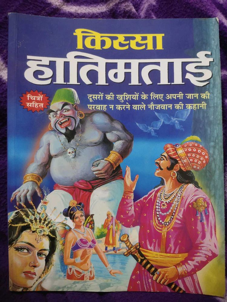 Hatimtai