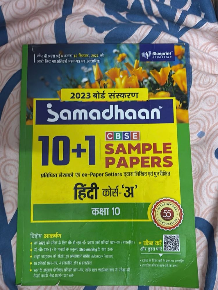 Samadhaan CBSE Sample Papers