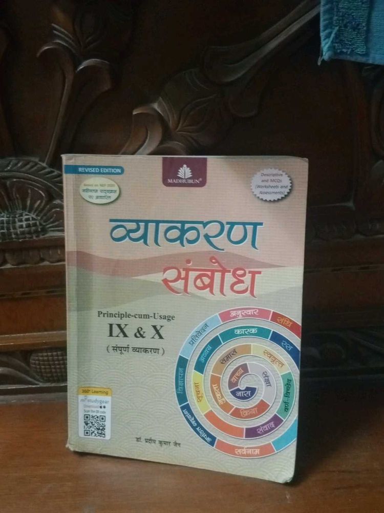 HINDI GRAMMAR BOOK