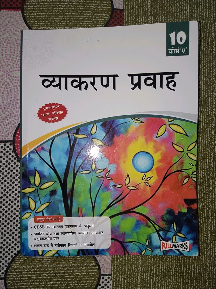 Class 10,Hindi