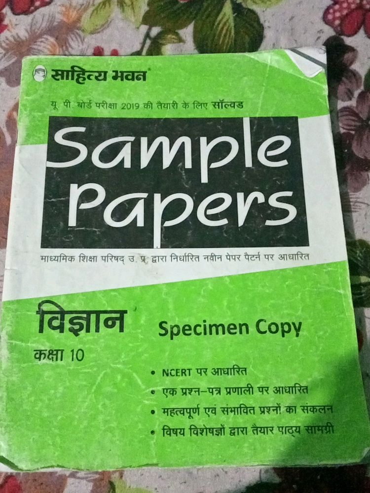 Science Class 10th Sample Paper