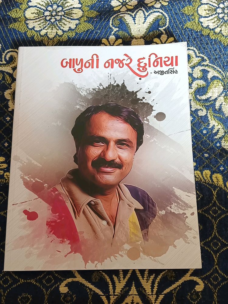 Bapu Ni Najre Duniya