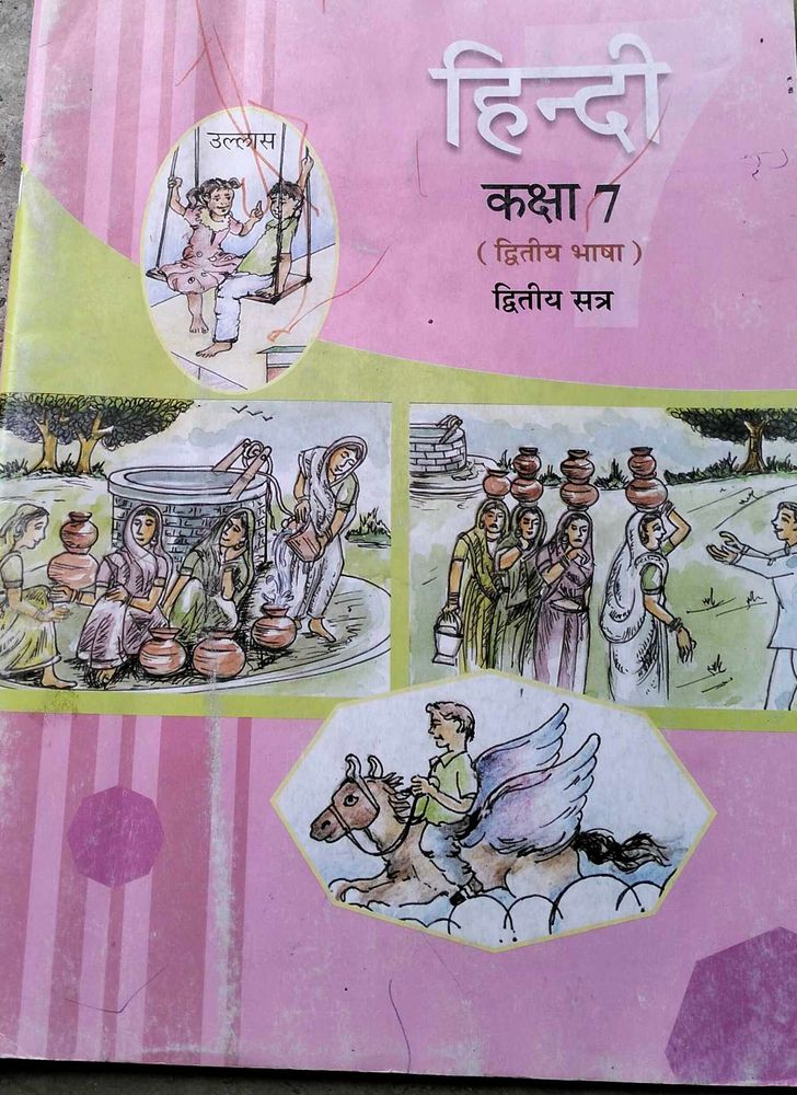 Hindi Textbook - Class 7