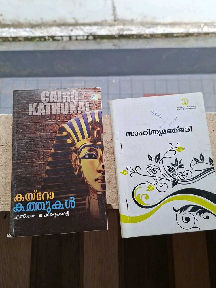 Cairo Kathukal &amp; Sahithyamanjari