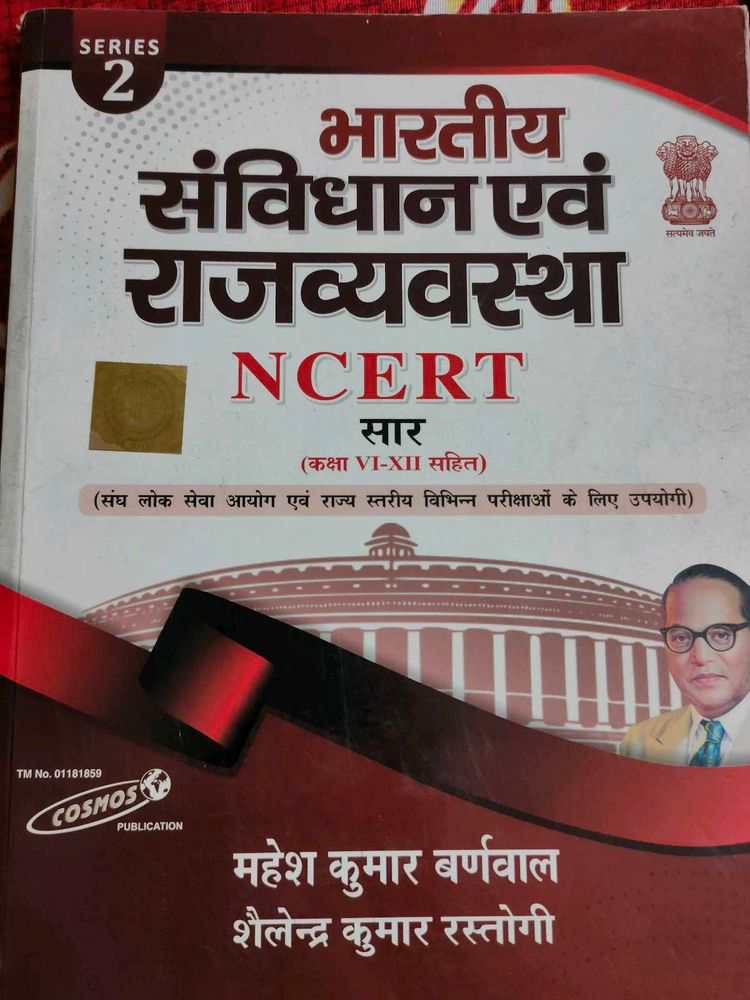 Indian Polity (Mahesh Kumar Barnwal)