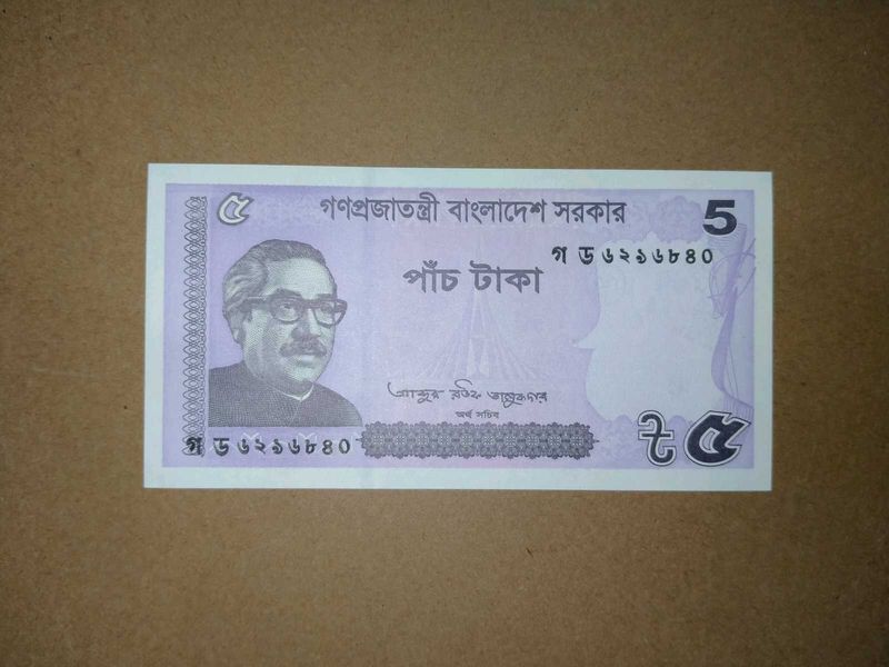 Bangladesh 5 Taka Banknote