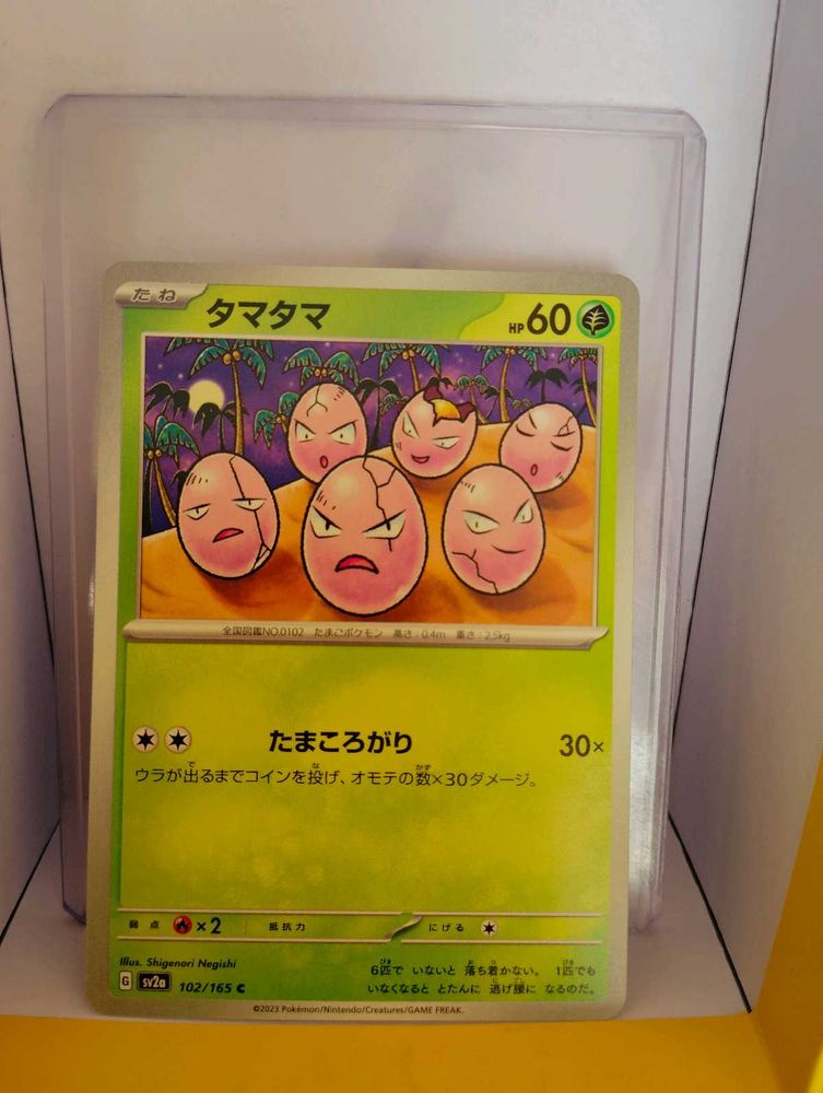 Execute 151 Japanese Pokemon TCG original
