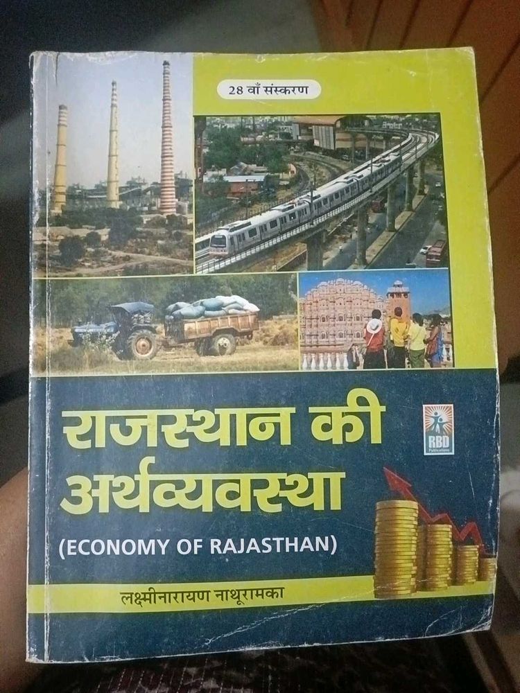 RAS AND OTHER EXAM BOOK Rajasthan Economics