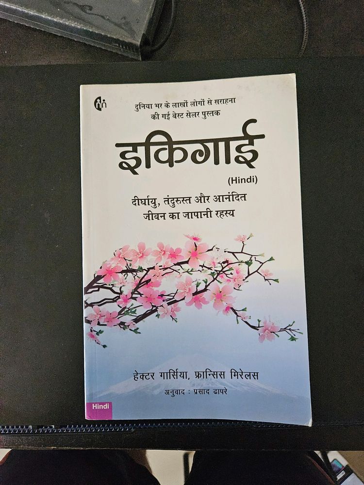Ikigai Book Hindi Edition