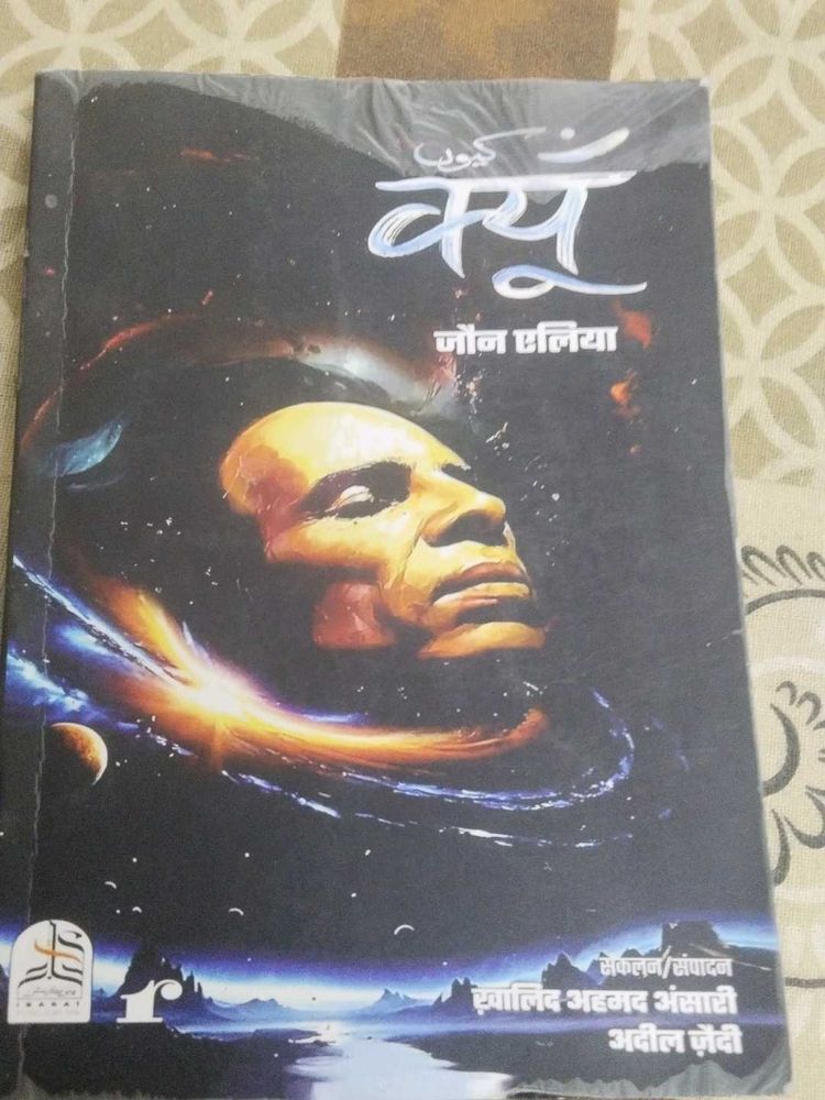 Kyun by Jon Elia - Fiction Book