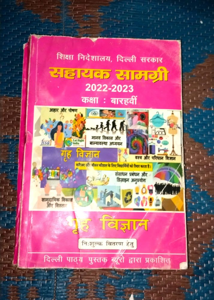Class 12th Home Science Support Material Hindi