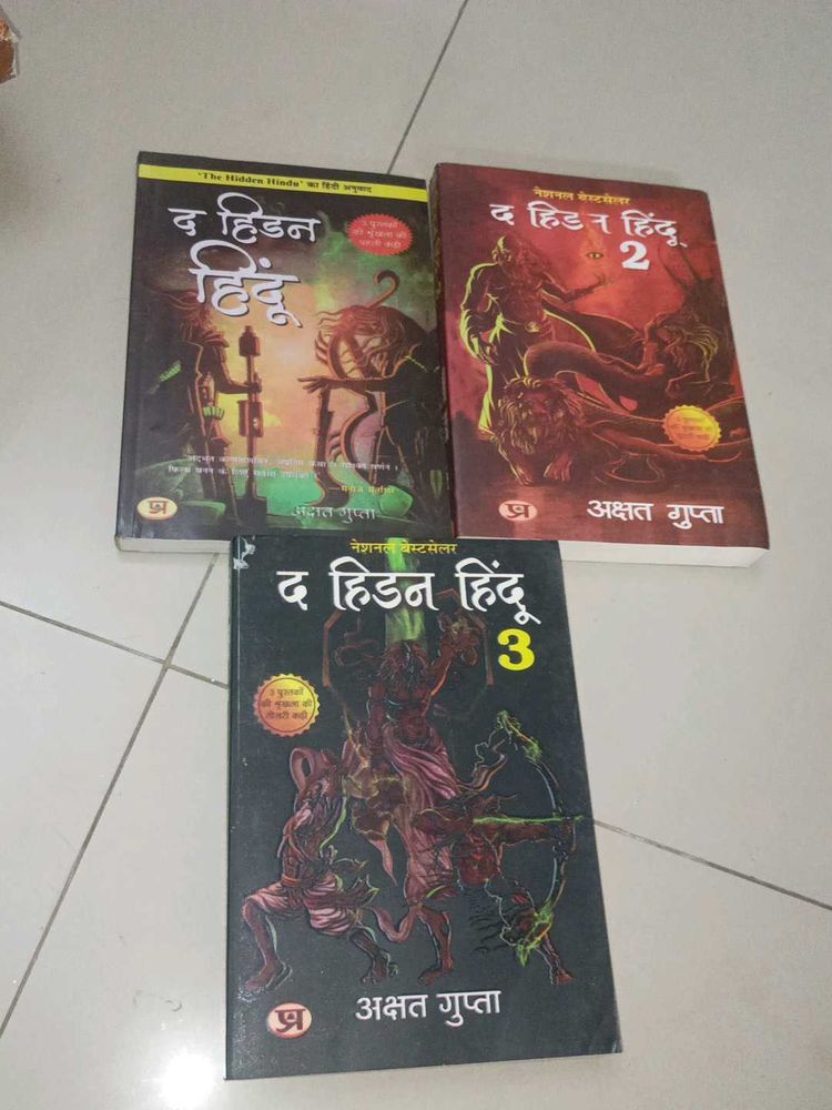 Hidden Hindu Set