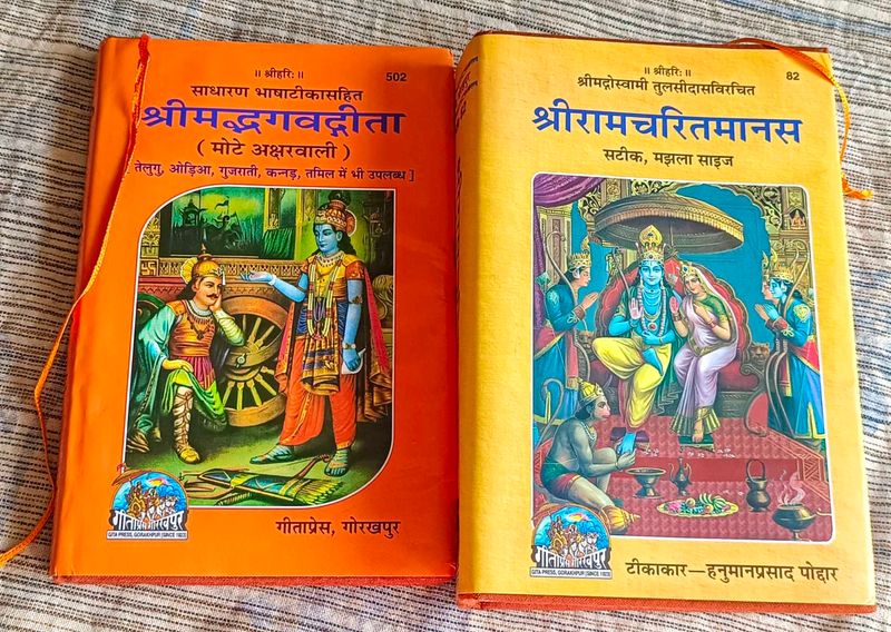 📚 COMBO: BHAGAVAD GITA + SHRI RAMCHARITMANAS✅