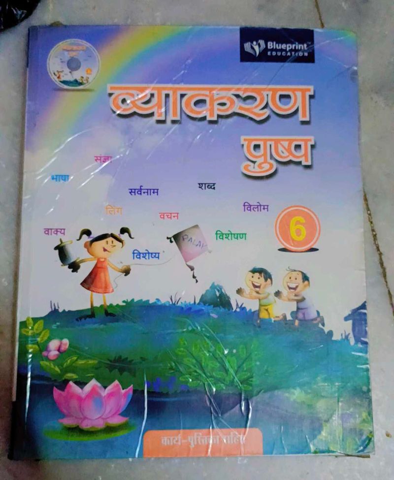 Hindi Book
