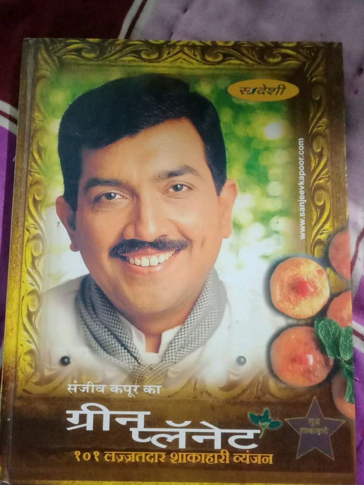 Brand New Swadeshi Book