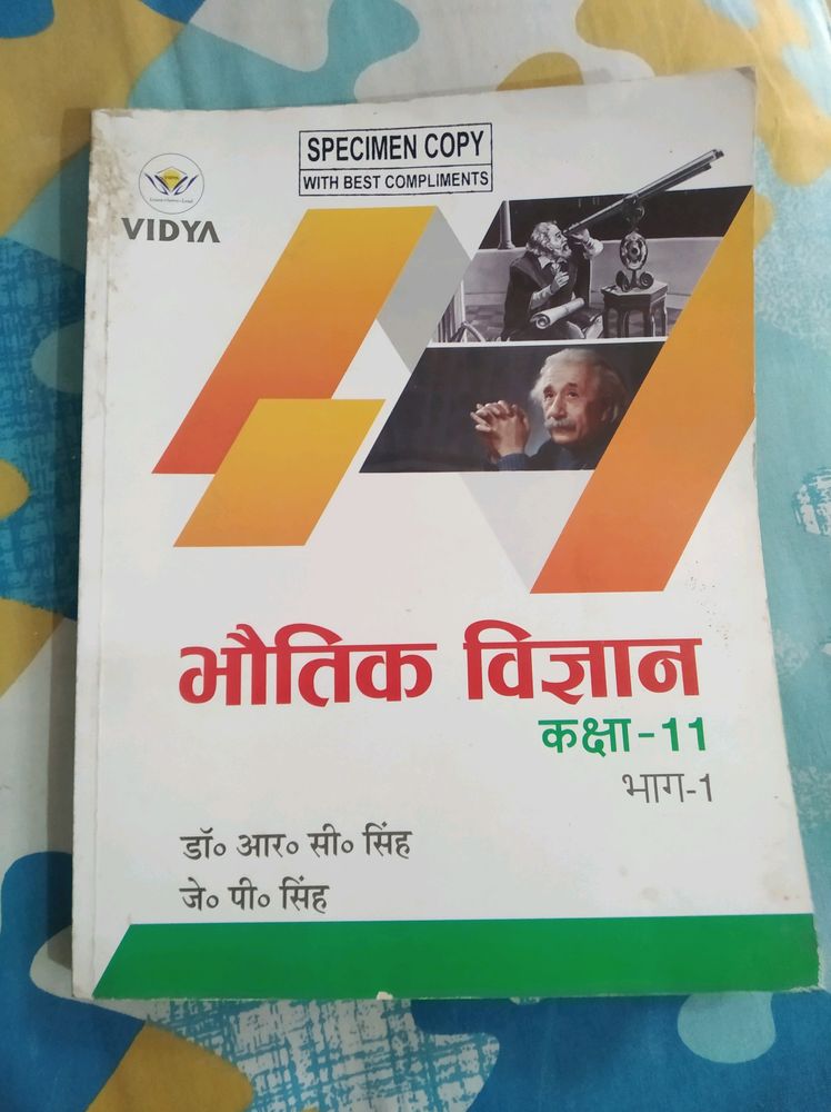 Part 1 &amp; 2 Of Physics For Class 11th