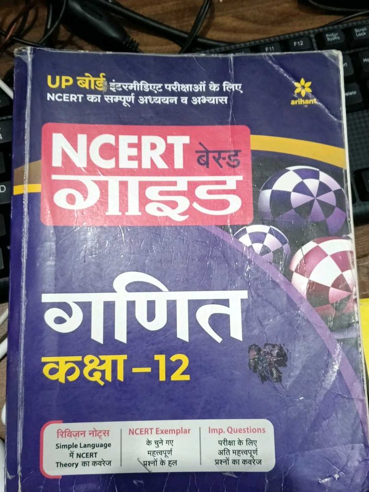NCERT Class 12 Maths Guide