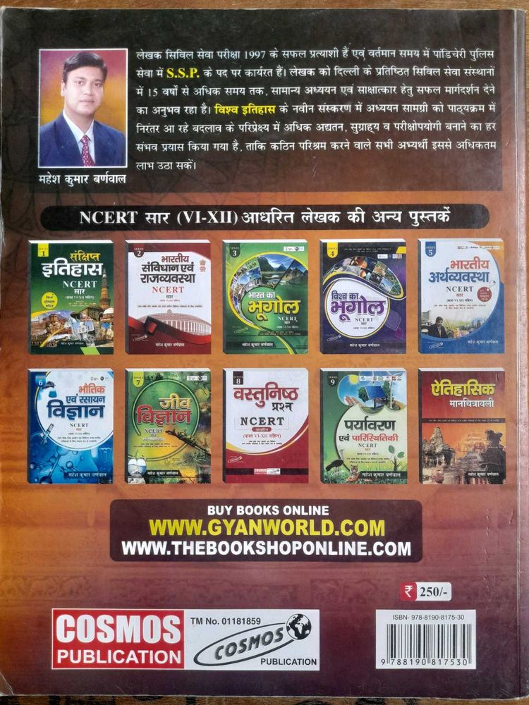 NCERT VI-XII Books by Mahesh Kumar Barnwal