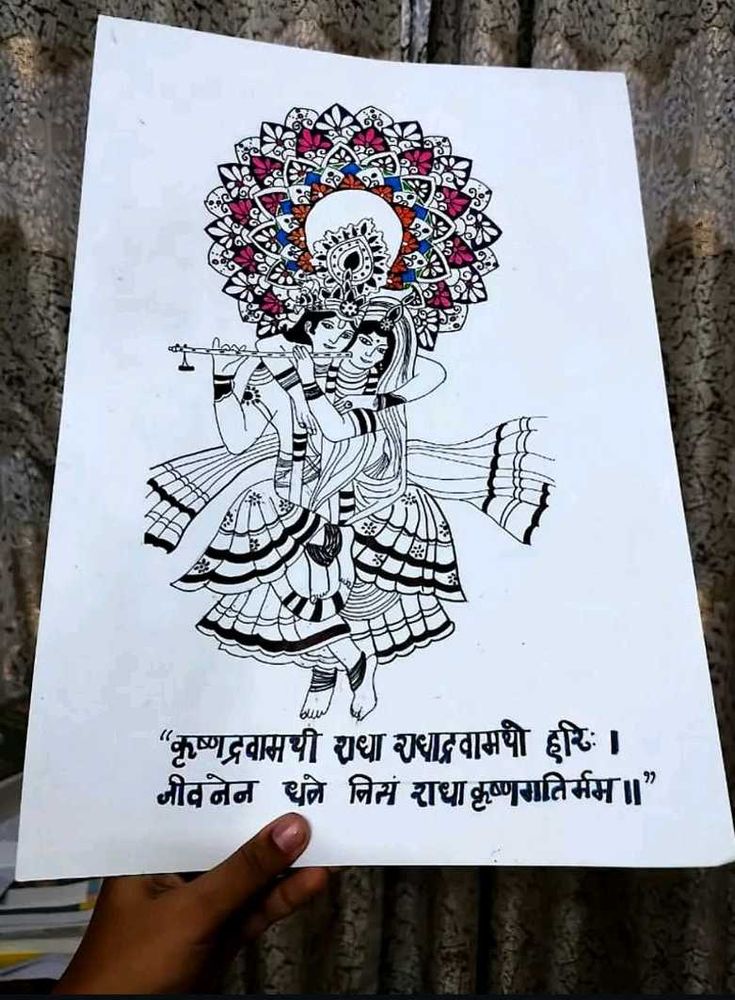 Krishna Radha Art Print