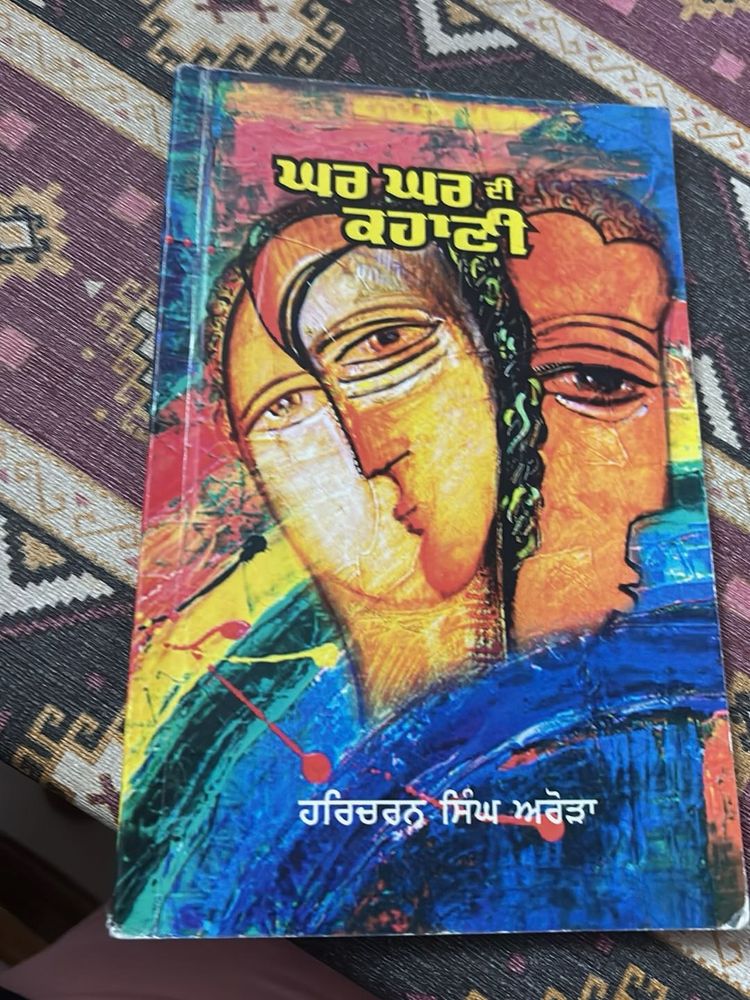 Punjabi Story Book By Haricharan Singh Arora