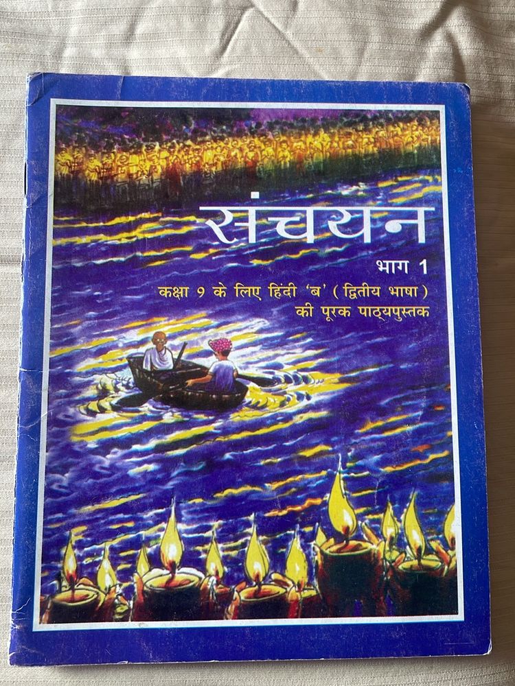 Sanchayan Class 9 Ncert Textbook