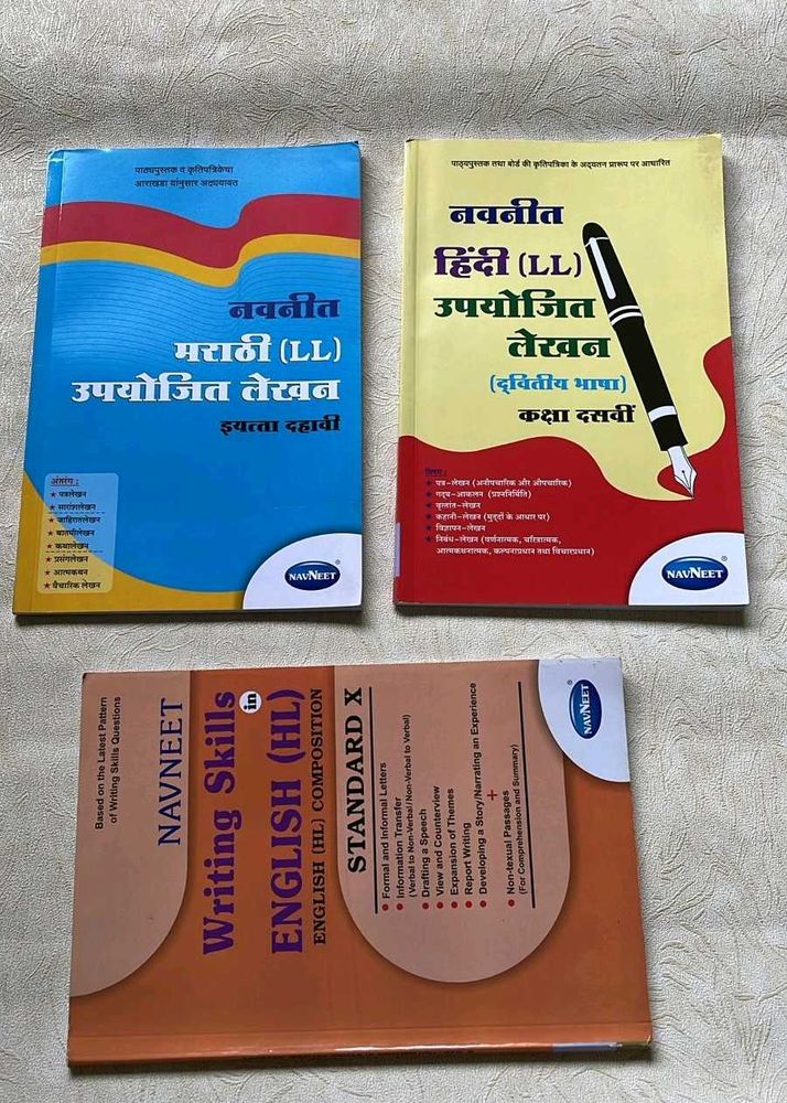 10th Std Navneet Writing Skill Books