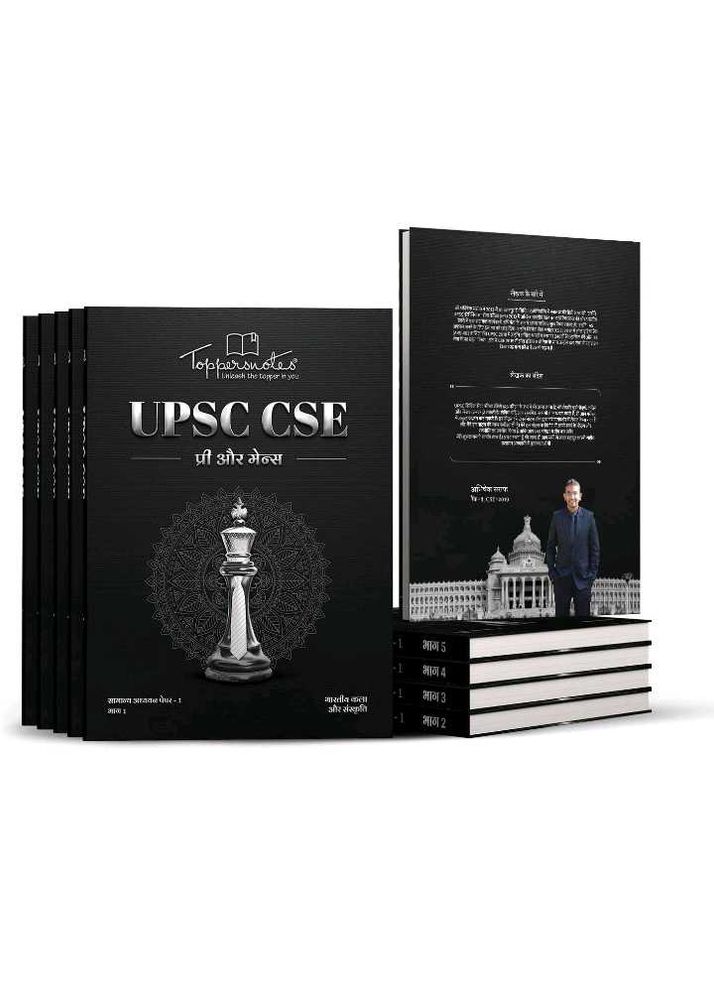 UPSC CSE Exam Prep Books Hindi Medium