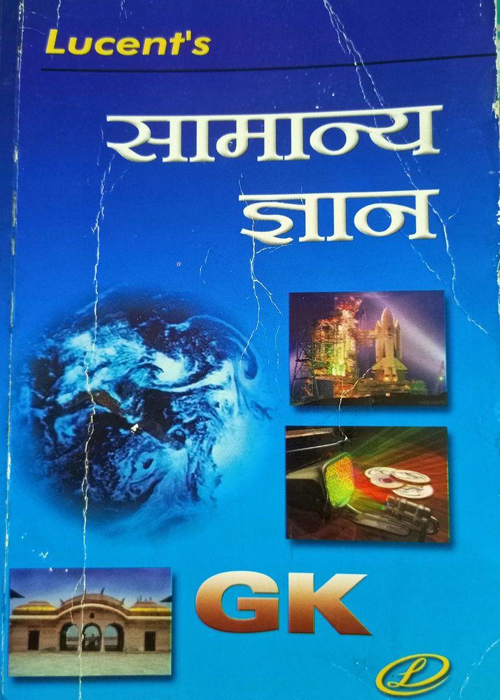 Lucent General Knowledge Hindi Edition