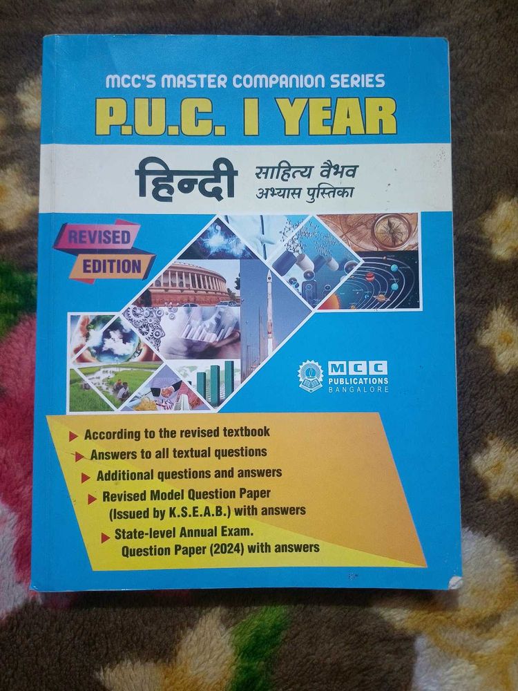 PUC I Year Hindi Textbook, Karnataka state board.